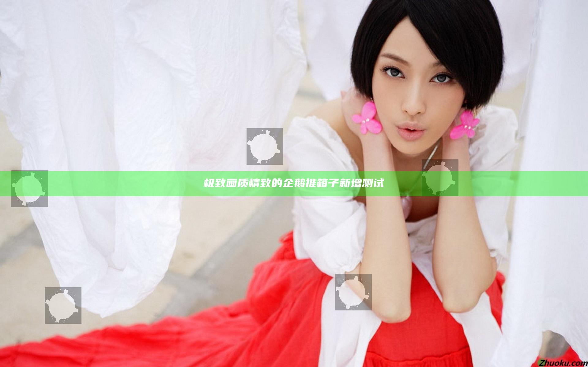 极致画质精致的企鹅推箱子新增测试
